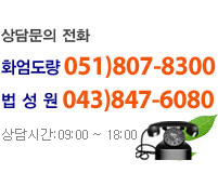 상담전화 051-123-4567